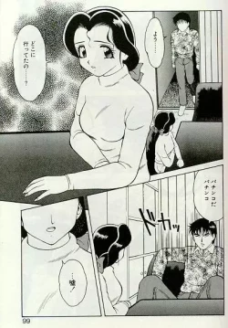 Page 96 of Shion no Yoru