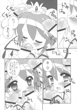 Page 11 of Atodashi Princess