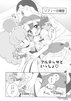 Page 4 of Atodashi Princess