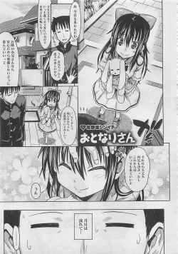 Page 115 of COMIC Megastore 2012-03