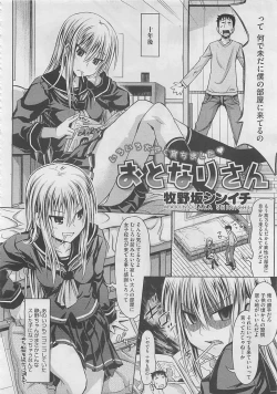 Page 116 of COMIC Megastore 2012-03