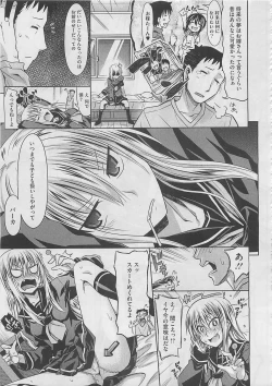 Page 117 of COMIC Megastore 2012-03