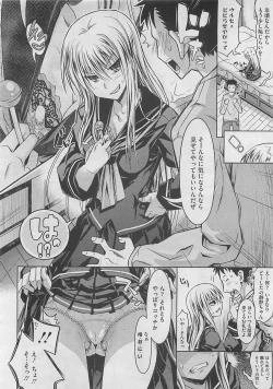 Page 118 of COMIC Megastore 2012-03