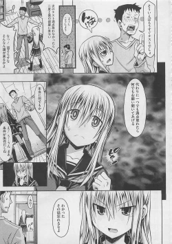 Page 119 of COMIC Megastore 2012-03