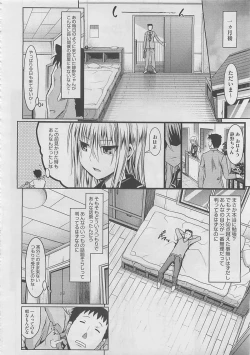 Page 120 of COMIC Megastore 2012-03