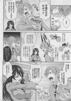 Page 164 of COMIC Megastore 2012-03