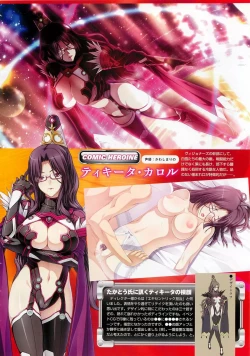 Page 18 of COMIC Megastore 2012-03