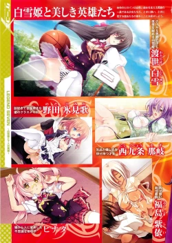 Page 19 of COMIC Megastore 2012-03