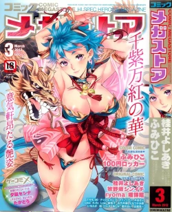 Page 1 of COMIC Megastore 2012-03