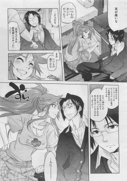 Page 215 of COMIC Megastore 2012-03