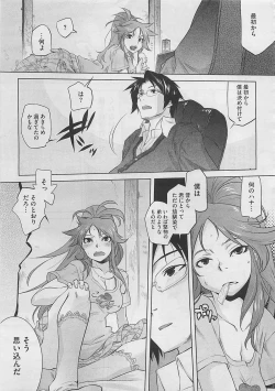 Page 217 of COMIC Megastore 2012-03