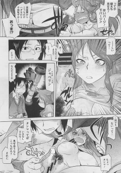 Page 221 of COMIC Megastore 2012-03