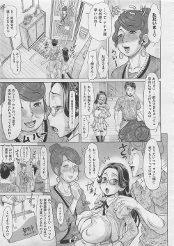 Page 251 of COMIC Megastore 2012-03