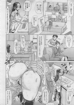 Page 252 of COMIC Megastore 2012-03