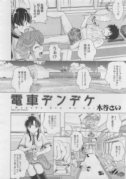 Page 296 of COMIC Megastore 2012-03