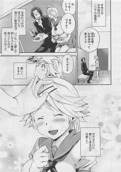 Page 319 of COMIC Megastore 2012-03