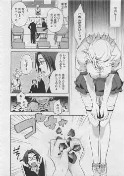 Page 320 of COMIC Megastore 2012-03