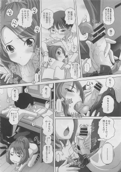 Page 344 of COMIC Megastore 2012-03