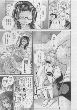 Page 365 of COMIC Megastore 2012-03