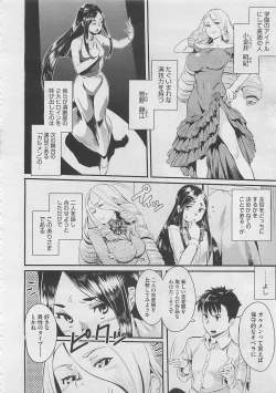 Page 386 of COMIC Megastore 2012-03