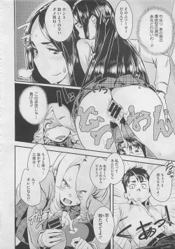 Page 396 of COMIC Megastore 2012-03