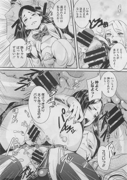 Page 400 of COMIC Megastore 2012-03