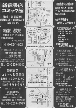 Page 406 of COMIC Megastore 2012-03