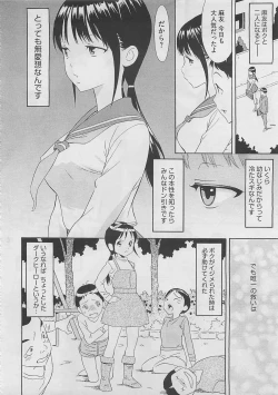 Page 428 of COMIC Megastore 2012-03