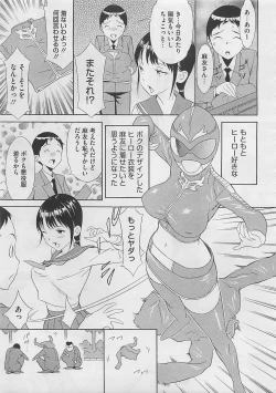 Page 429 of COMIC Megastore 2012-03