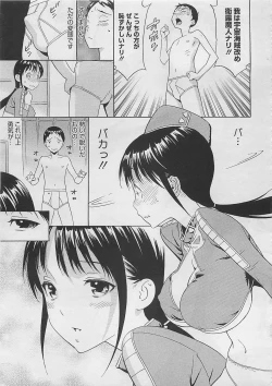 Page 439 of COMIC Megastore 2012-03