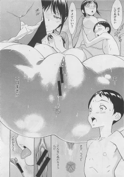 Page 446 of COMIC Megastore 2012-03