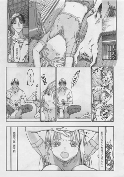 Page 455 of COMIC Megastore 2012-03