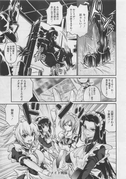 Page 479 of COMIC Megastore 2012-03