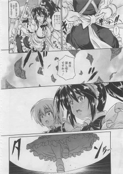 Page 494 of COMIC Megastore 2012-03