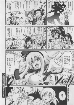 Page 496 of COMIC Megastore 2012-03