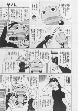 Page 499 of COMIC Megastore 2012-03