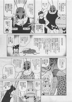 Page 501 of COMIC Megastore 2012-03