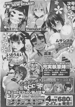 Page 522 of COMIC Megastore 2012-03