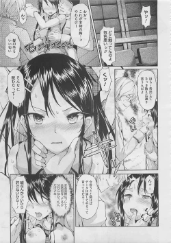 Page 77 of COMIC Megastore 2012-03