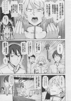 Page 81 of COMIC Megastore 2012-03