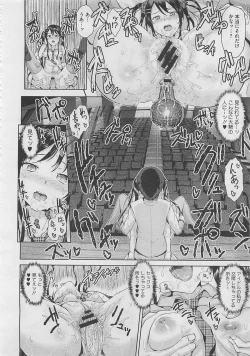 Page 90 of COMIC Megastore 2012-03