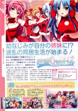 Page 9 of COMIC Megastore 2012-03