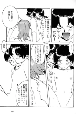 Page 13 of Kyoushitsu de