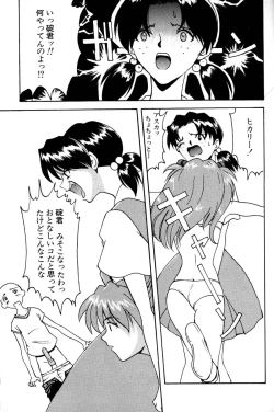 Page 9 of Kyoushitsu de