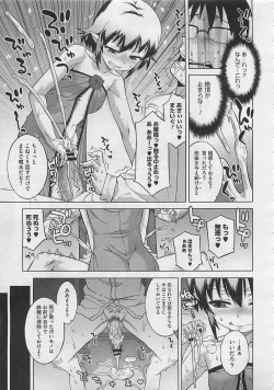 Page 101 of COMIC Megastore 2012-06