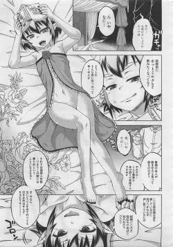 Page 105 of COMIC Megastore 2012-06