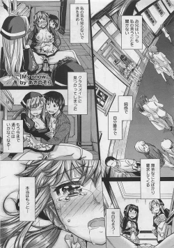 Page 119 of COMIC Megastore 2012-06