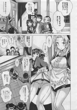 Page 121 of COMIC Megastore 2012-06