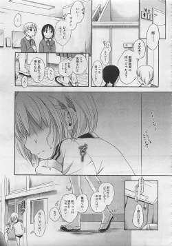 Page 173 of COMIC Megastore 2012-06