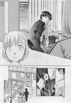 Page 174 of COMIC Megastore 2012-06